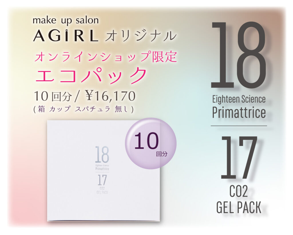 primattrice | make up salon AGIRL